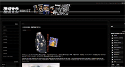 Desktop Screenshot of magazine.xmusick.com